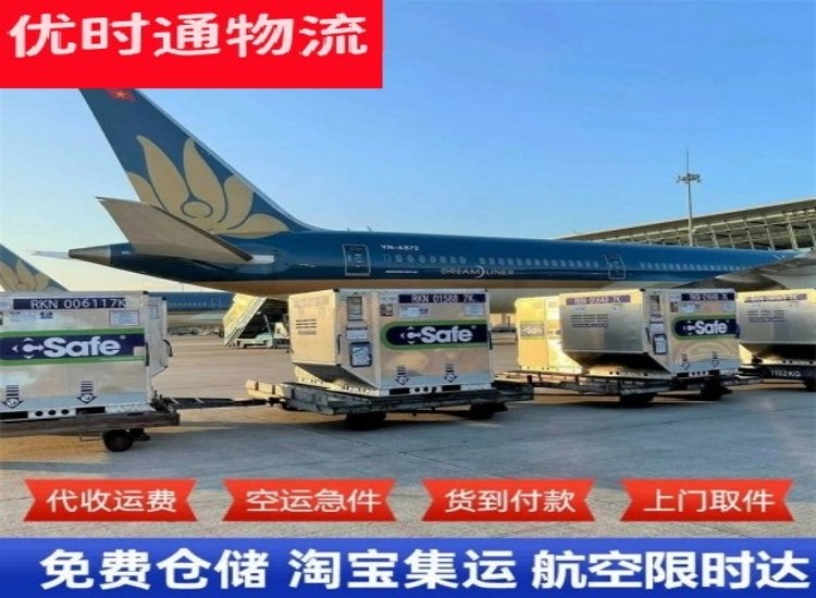 高唐到太原物流专线-高唐到太原空运公司